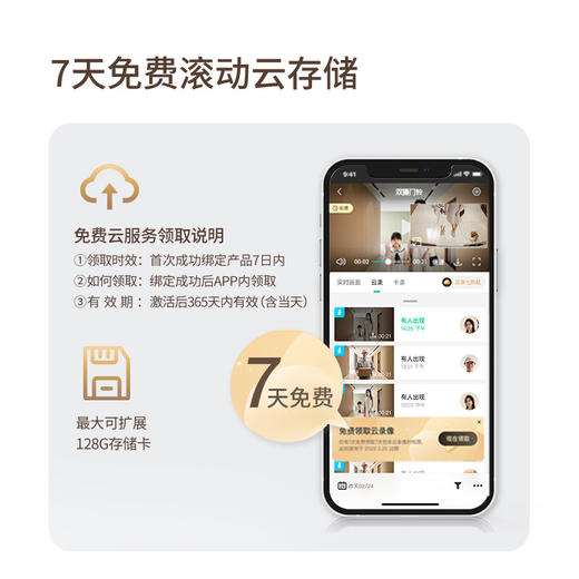 【专属】360 双摄可视门铃5 Max 双摄像头家用监控智能摄像机 2.5K智能门铃电子猫眼 无线wifi 400W超清夜视R5MAX 商品图4