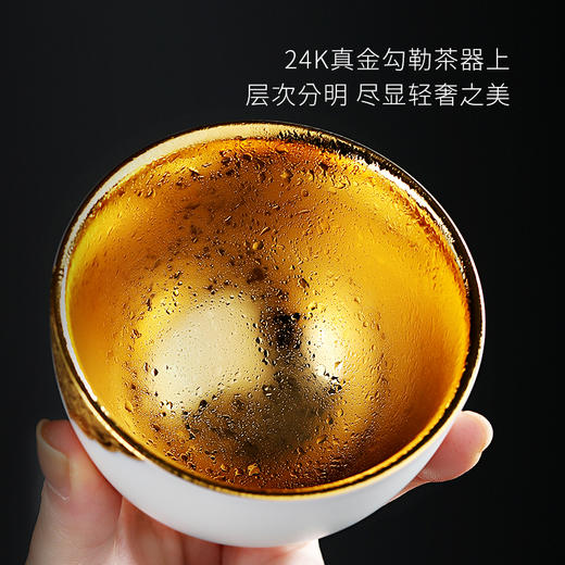林玉山《鸡心杯海浪纹140ml》纯手工24K纯金鎏金主人杯茶盏 商品图2