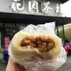 花园茶楼包子系列（6个装） 商品缩略图0