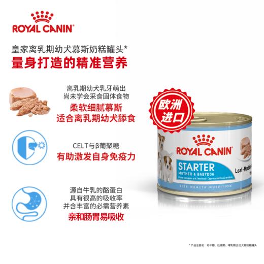 进口皇家狗狗罐头 奶糕罐 低脂肠道处方 术后康复罐 商品图3