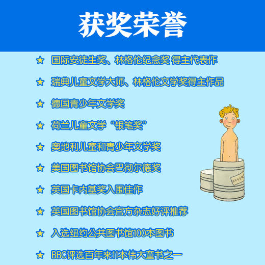 【小译林国际大奖童书第二辑 套装 专家导读 名家翻译 彩色插图】 商品图4