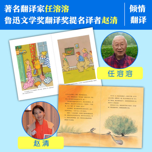 【小译林国际大奖童书第二辑 套装 专家导读 名家翻译 彩色插图】 商品图5