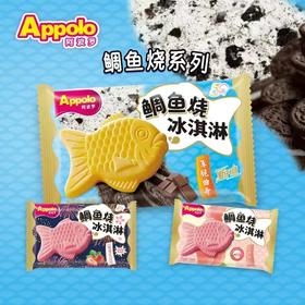 【特价6.9元/个】阿波罗鲷鱼烧冰淇淋(薄脆曲奇/白桃/樱花草莓/照烧)85G