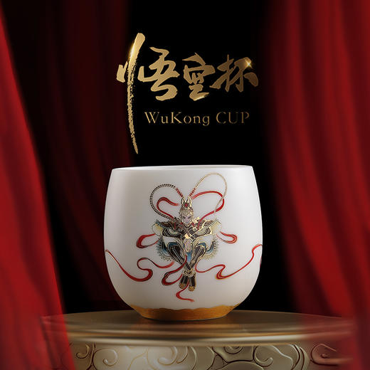 B-QXCY-2003 悟空高足杯礼盒装主人杯 商品图5