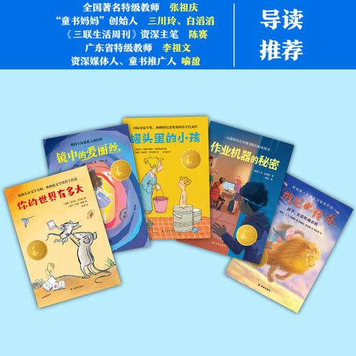 【小译林国际大奖童书第二辑 套装 专家导读 名家翻译 彩色插图】 商品图3