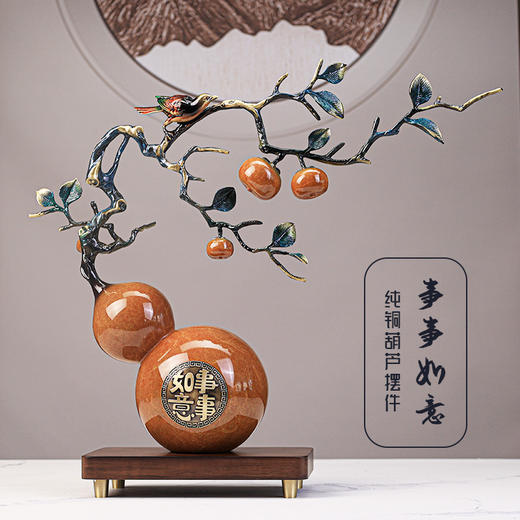 E-QK-BJ1152B  事事如意纯铜葫芦摆件（560*150*440） 商品图1