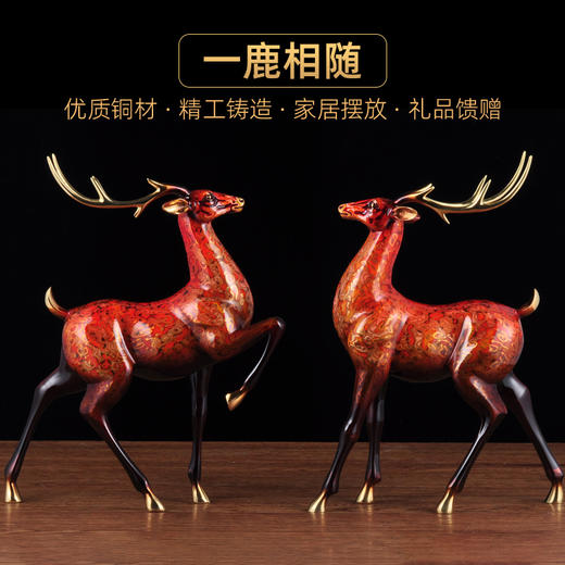 大漆工艺纯铜九色鹿摆件创意摆设家居客厅电视柜卧室装饰品商务礼品 商品图1