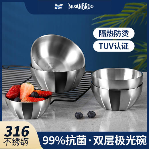 MISANBROO米膳葆 拉普兰系列304不锈钢雪花盘/双层316不锈钢极光碗 商品图1