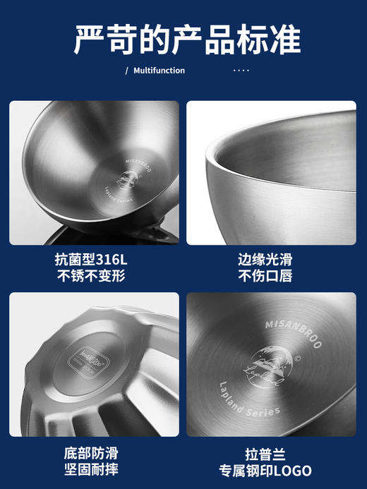 MISANBROO米膳葆 拉普兰系列304不锈钢雪花盘/双层316不锈钢极光碗 商品图4