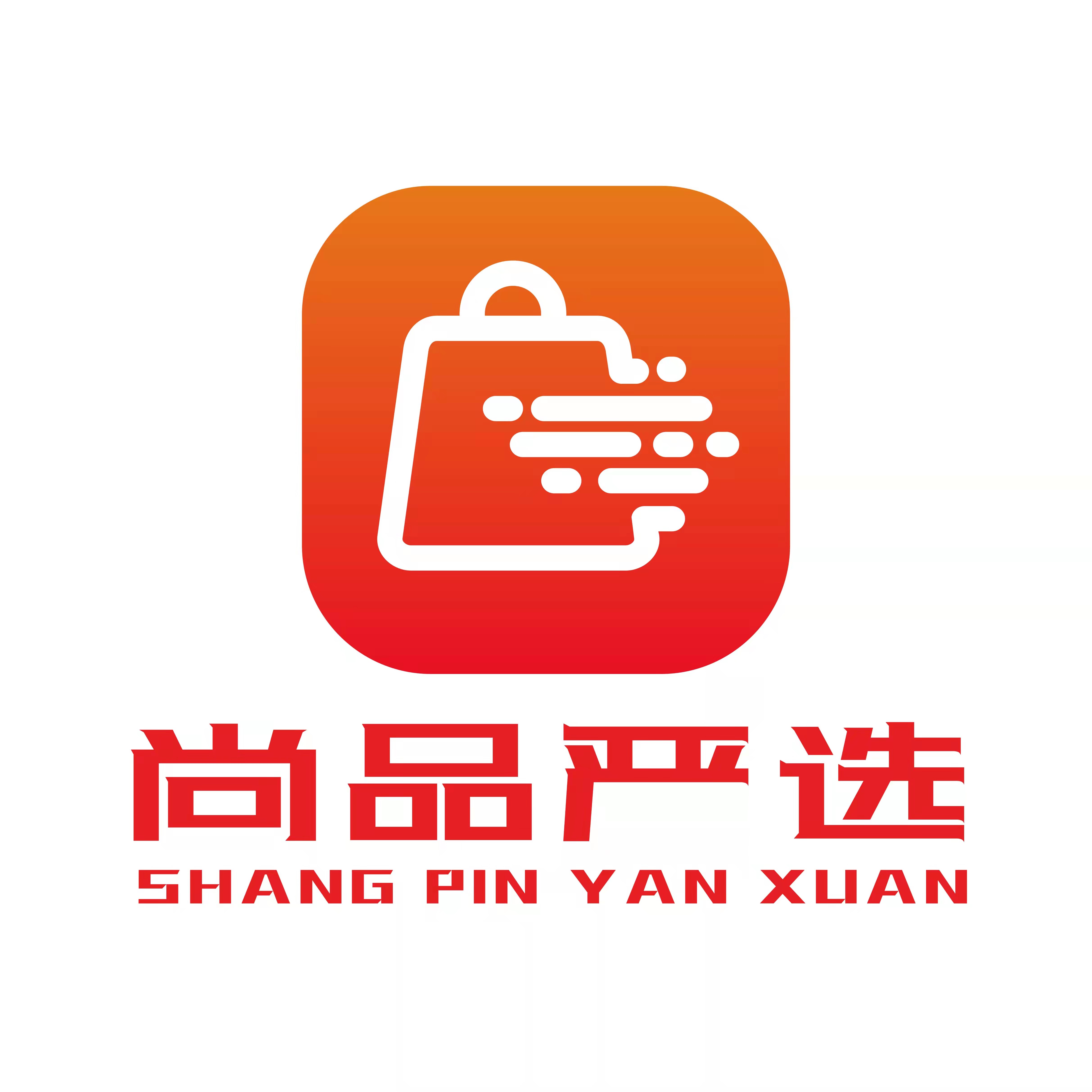 尚品严选250605