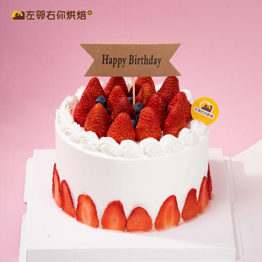 草莓颂歌 · 丹东草莓蛋糕 商品图0