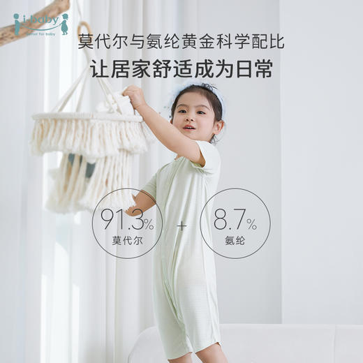 ibaby×outlast太空科技恒温莫代尔针织短袖连体衣家居服婴儿哈衣爬服 睡衣薄夏【组合商品 不支持单退】 商品图1