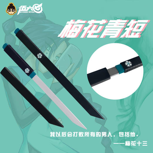 魔刀千刃 木制未开刃 安全 商品图2