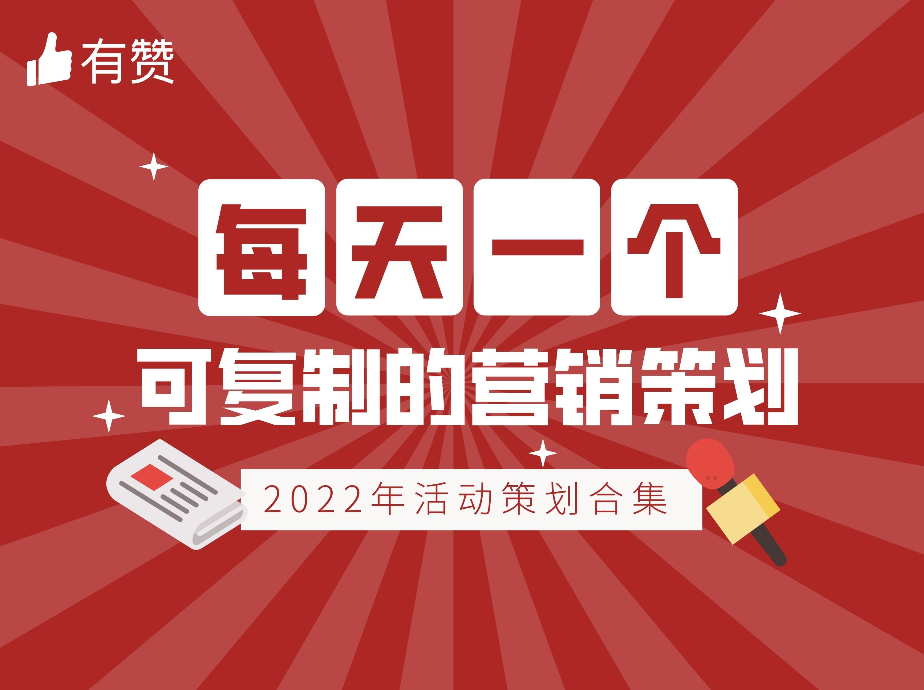 每天一个可复制的营销策划-如何把「盲盒」用在做生意上?