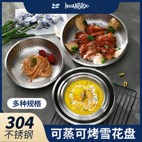 MISANBROO米膳葆 拉普兰系列304不锈钢雪花盘/双层316不锈钢极光碗