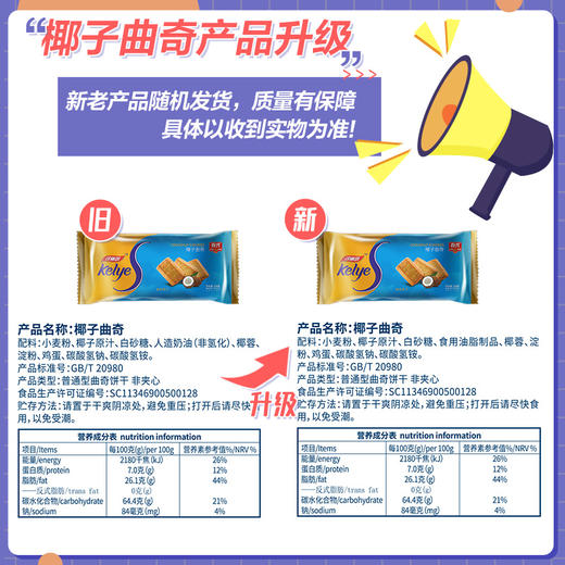 椰子曲奇138g 休闲饼干 商品图2
