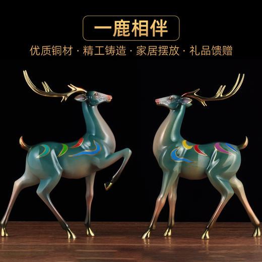 彩铜九色鹿摆件中式鹿高档创意家居客厅电视柜装饰品乔迁商务礼品 商品图1