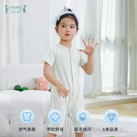 ibaby×outlast太空科技恒温莫代尔针织短袖连体衣家居服婴儿哈衣爬服 睡衣薄夏【组合商品 不支持单退】