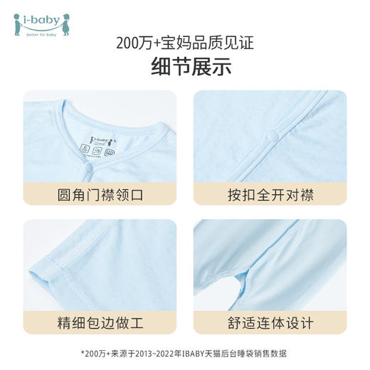 ibaby×outlast太空科技恒温莫代尔针织短袖连体衣家居服婴儿哈衣爬服 睡衣薄夏【组合商品 不支持单退】 商品图4