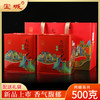 【新品上市，唐韵唐风】宝城A803唐韵大红袍茶叶罐装250g，山场之气，幽幽岩香！ 商品缩略图1