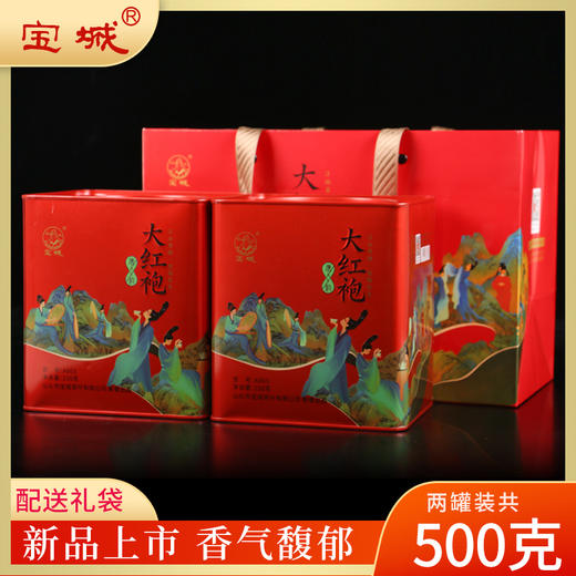 【新品上市，唐韵唐风】宝城A803唐韵大红袍茶叶罐装250g，山场之气，幽幽岩香！ 商品图1