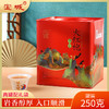 【新品上市，唐韵唐风】宝城A803唐韵大红袍茶叶罐装250g，山场之气，幽幽岩香！ 商品缩略图0