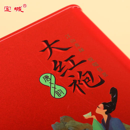 【新品上市，唐韵唐风】宝城A803唐韵大红袍茶叶罐装250g，山场之气，幽幽岩香！ 商品图2