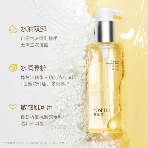 养生堂卸妆精华蜜150ml 商品图4
