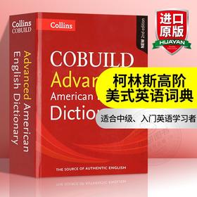 Collins柯林斯高阶英英词典美式英语字典 英文原版 Collins COBUILD Advanced American English Dictionary 搭单词的力量