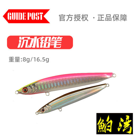 GUIDEPOST路标鲌湾泊湾舶弯70S90S远投型沉水铅笔路亚饵 硬饵鱼饵 商品图1