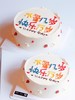 「不管几岁，快乐万岁」手绘文字·100%动物奶油（附图6寸·提前3小时预订） 商品缩略图0