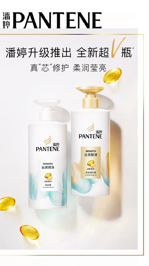 潘婷乳液修护去屑洗发露750ML 商品图1