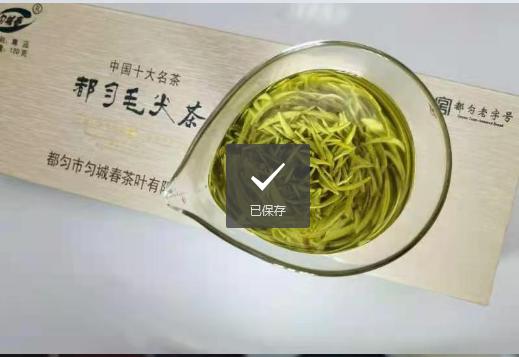 【2026年新茶】都匀毛尖绿茶 匀城春尊品绿茶 条装120g 商品图2