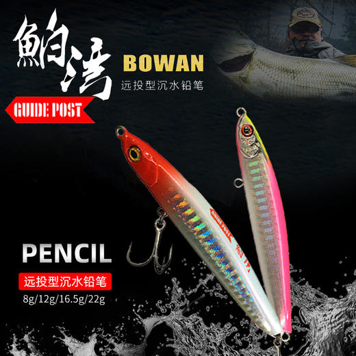 GUIDEPOST路标鲌湾泊湾舶弯70S90S远投型沉水铅笔路亚饵 硬饵鱼饵 商品图0