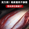 鹿前腱950±50g 原料原产国-新西兰 商品缩略图2