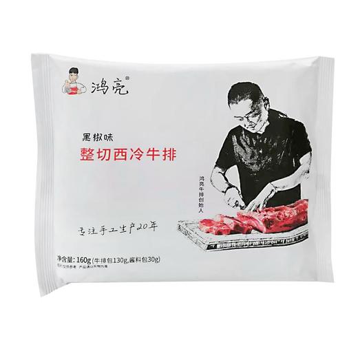 鸿亮黑椒味整切西冷牛排160g 商品图0