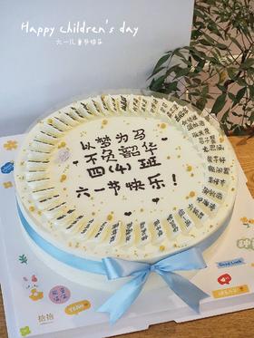 「班级生日会」订制名字姓名牌·100%动物奶油（附图16寸·提前3天预订）