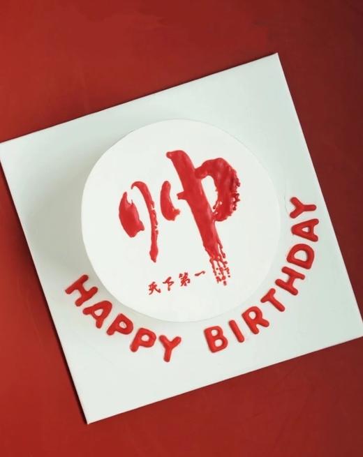 天下第一帅（手工写字，实物为准） 商品图0