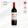 2014 歌斯班（歌碧）庄园红葡萄酒 Chateau Croizet-Bages 750ml 赠礼盒 商品缩略图0