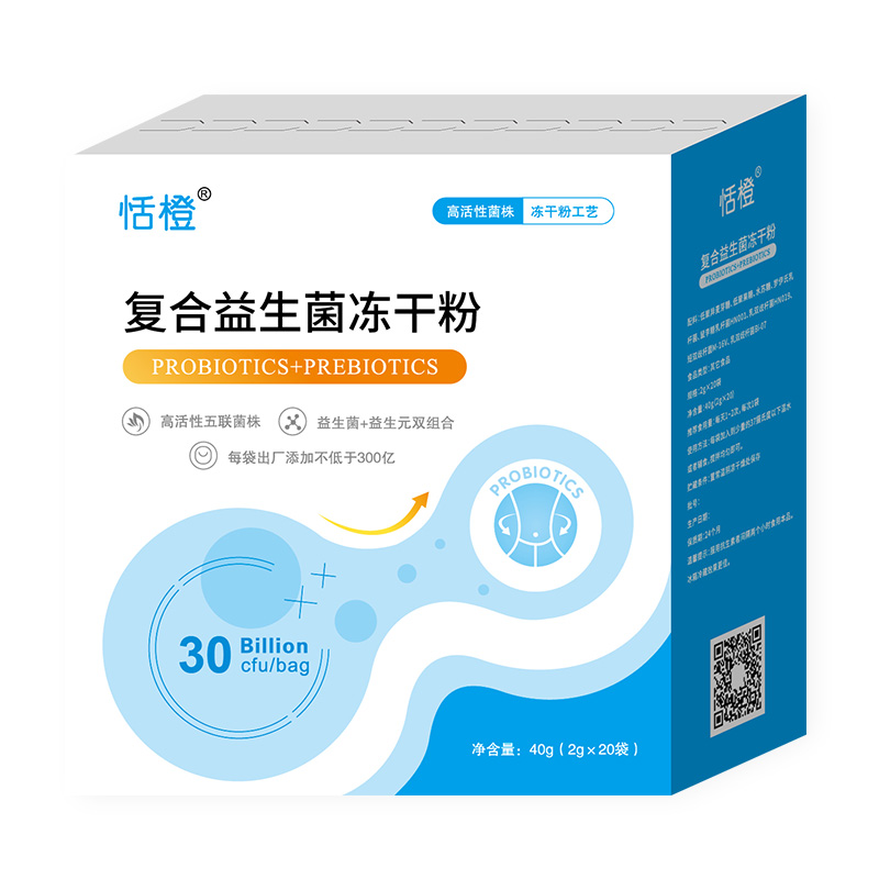 恬橙-复合益生菌冻干粉
