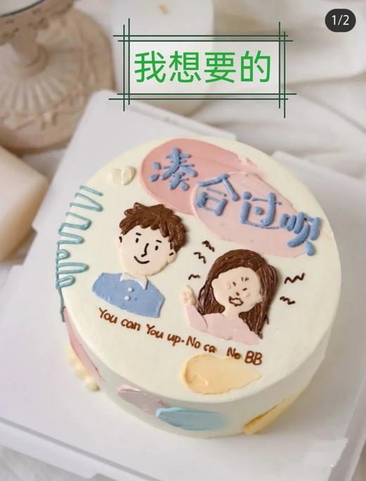 欢喜冤家 商品图0