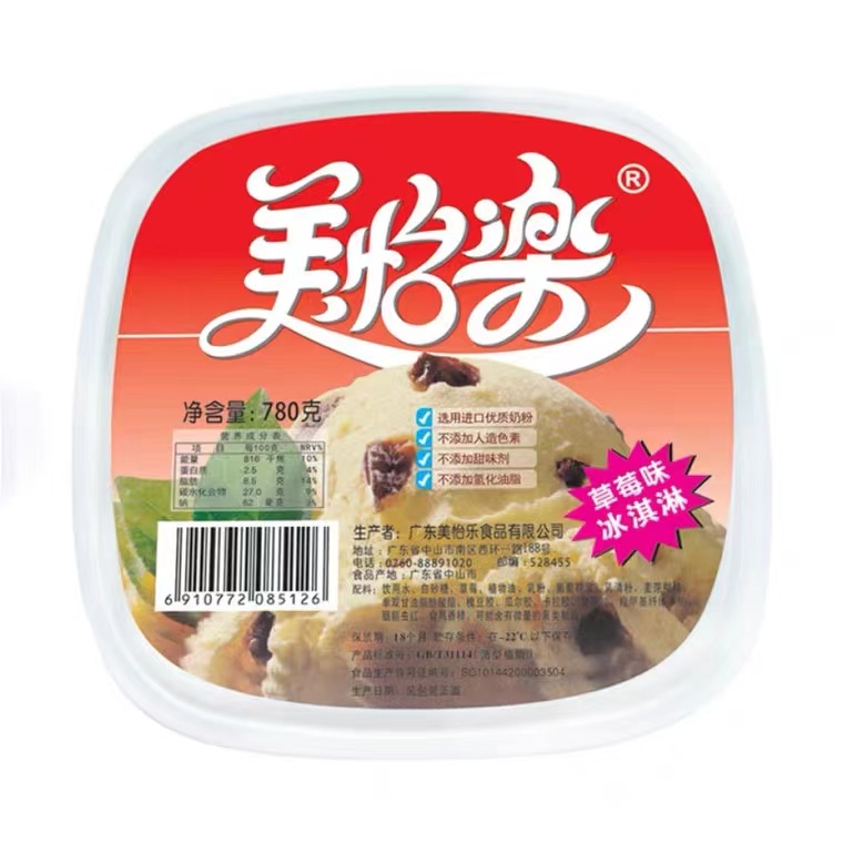 【秒杀价18.8元/盒】美怡乐大家庭装(草莓/哈密瓜/芒果/香草/香芋)780G【秒杀产品不支持退款，介意慎拍】