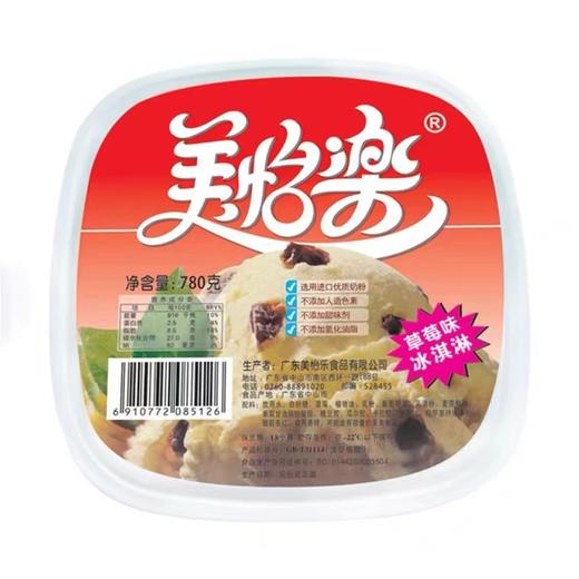 【秒杀价18.8元/盒】美怡乐大家庭装(草莓/哈密瓜/芒果/香草/香芋)780G【秒杀产品不支持退款，介意慎拍】 商品图0