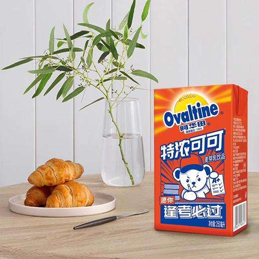 250ml*6盒阿华田特浓可可配置型含乳饮品 商品图2