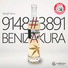 红樱（Bunizakura）日本/枫叶限定版金酒 商品缩略图2