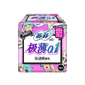 苏菲弹力贴身极薄0.1日用卫生巾 16片