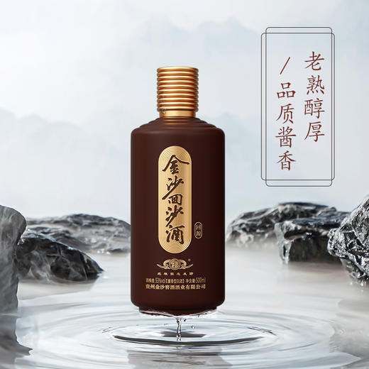 【单瓶秒杀】金沙回沙 53度 酱香型 金沙回源 500ml 单瓶 商品图1