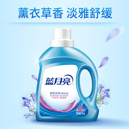 蓝月亮深层洁净洗衣液3kg瓶+2kg瓶+500g*3袋 商品图1