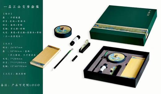 一品江山°文房四宝套装 商品图1
