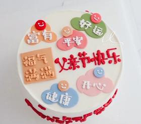 心想事成（字可以换）